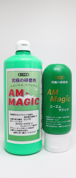 細目コンパウンド