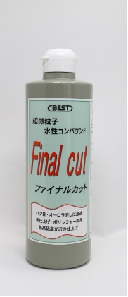 ファイナルカット