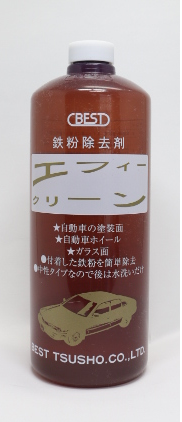 エフィークリーン
