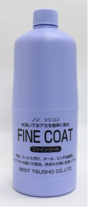 ファインコート