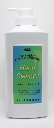 手洗い