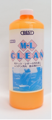 MLクリーン