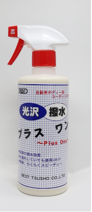 プラスワン