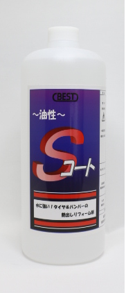 Sｺｰﾄ